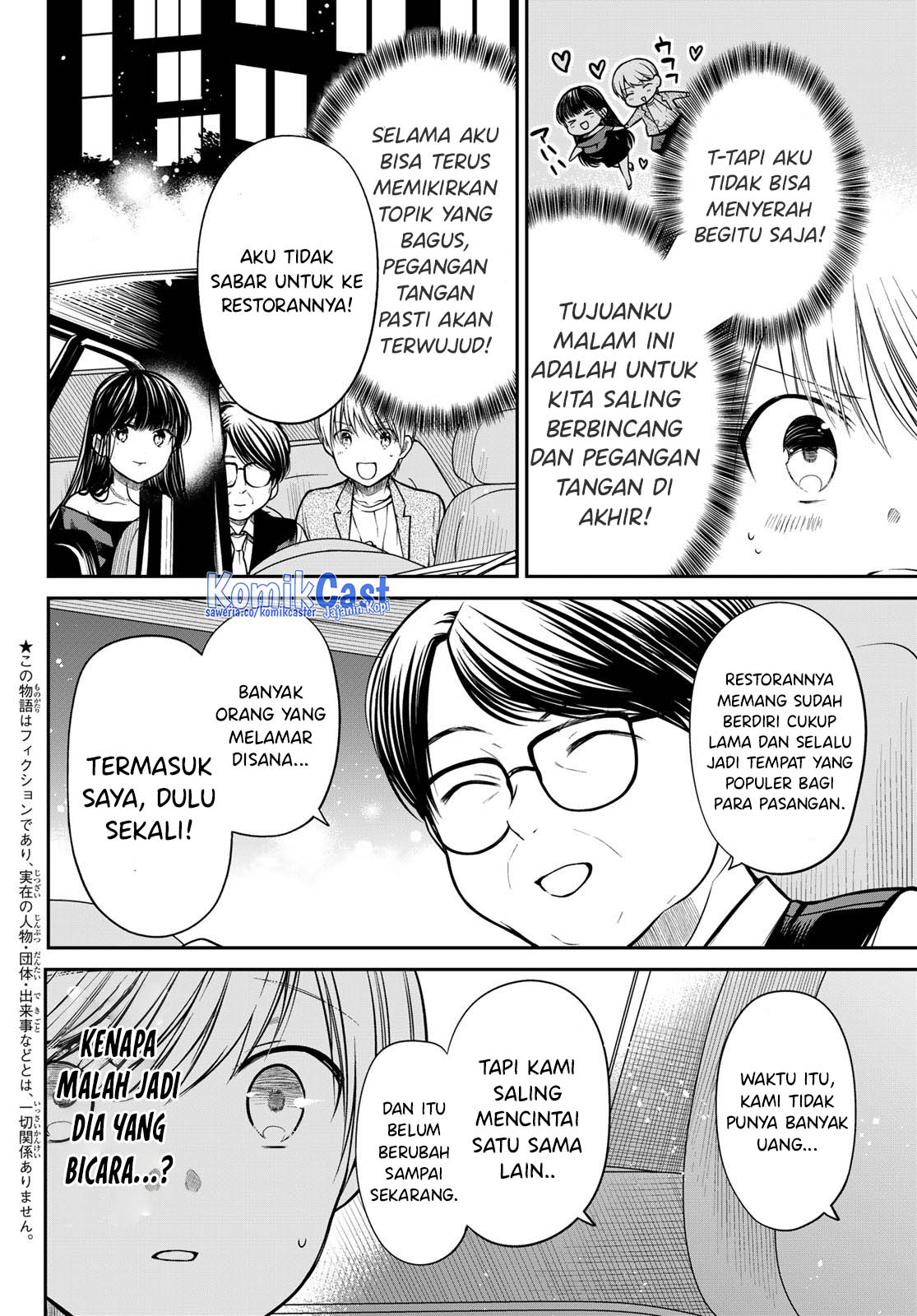 Danshi Koukousei wo Yashinaitai Onee-san no Hanashi